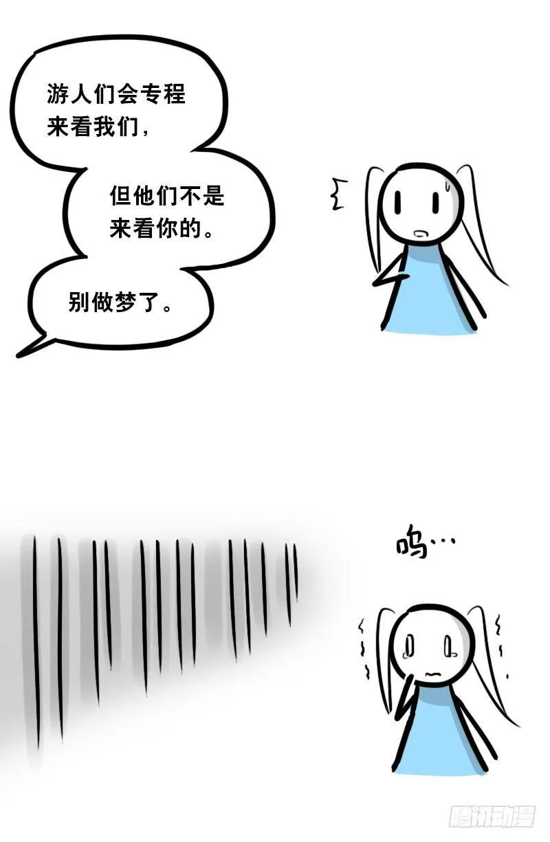 349 明年今日（下） 第11页