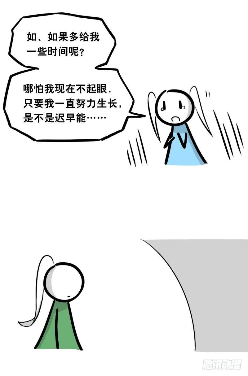 349 明年今日（下） 第12页