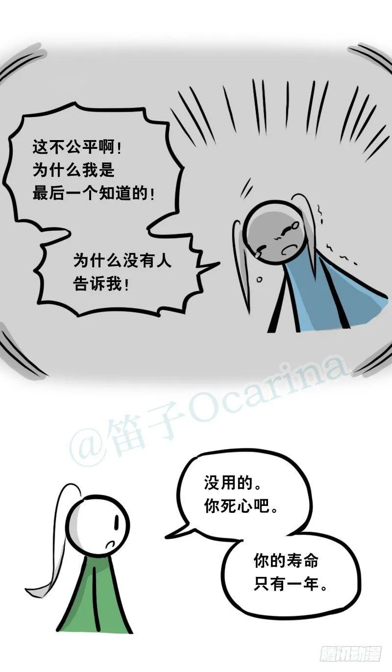 349 明年今日（下） 第13页