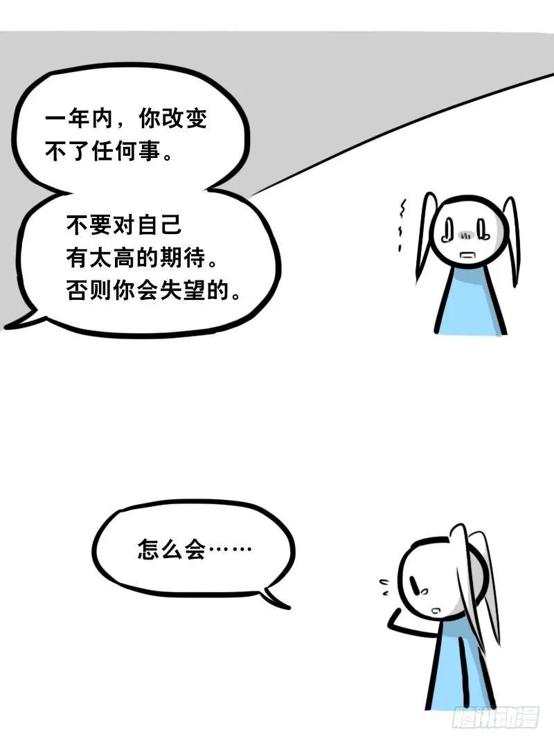 349 明年今日（下） 第14页