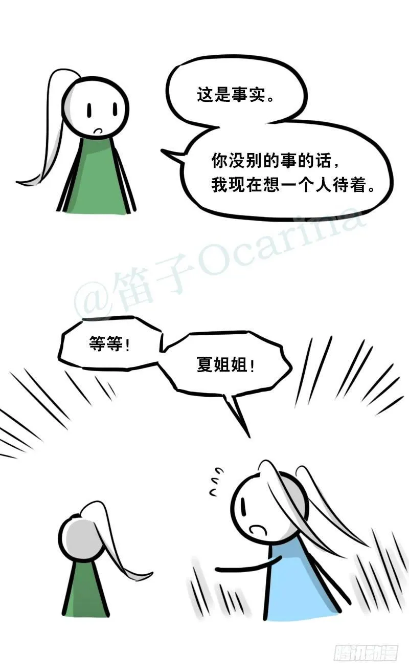 349 明年今日（下） 第15页