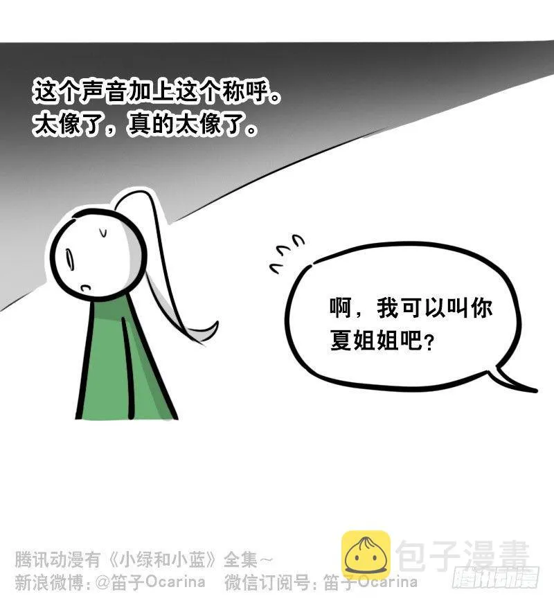 349 明年今日（下） 第16页