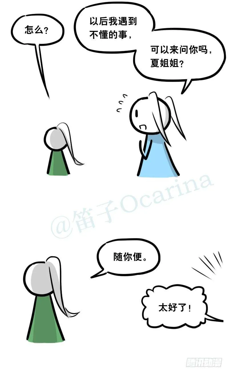 349 明年今日（下） 第17页