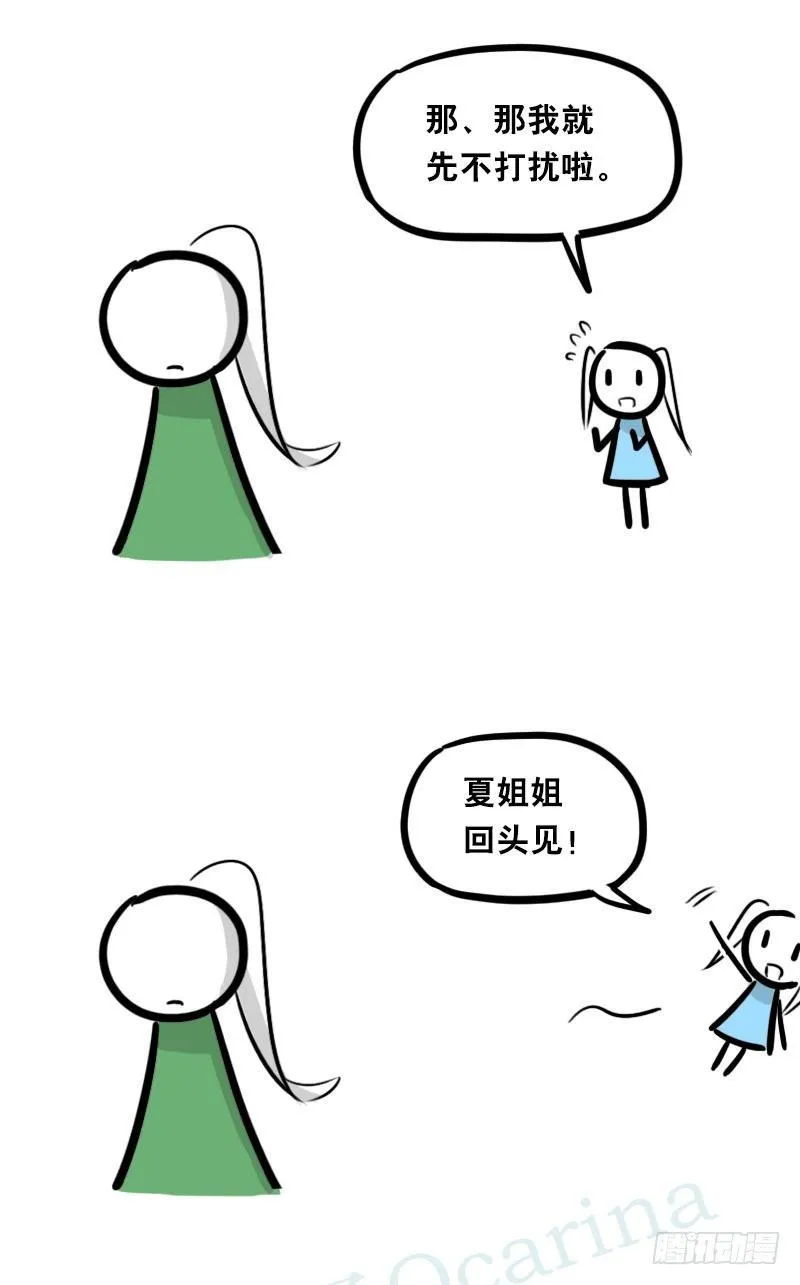 349 明年今日（下） 第18页