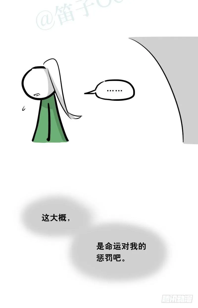 349 明年今日（下） 第19页