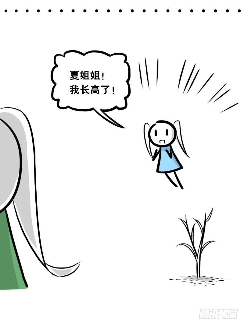 349 明年今日（下） 第20页