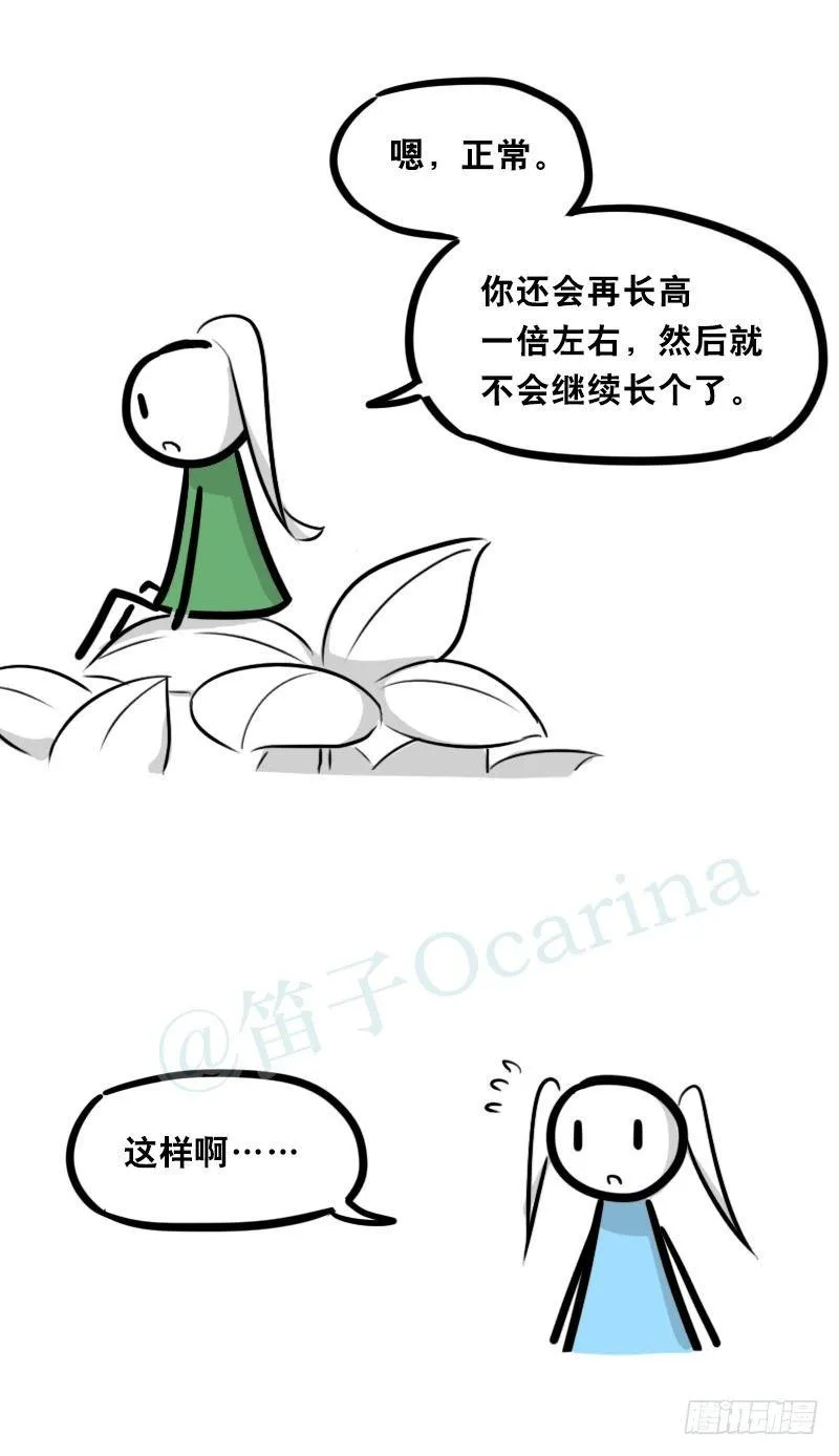 349 明年今日（下） 第21页