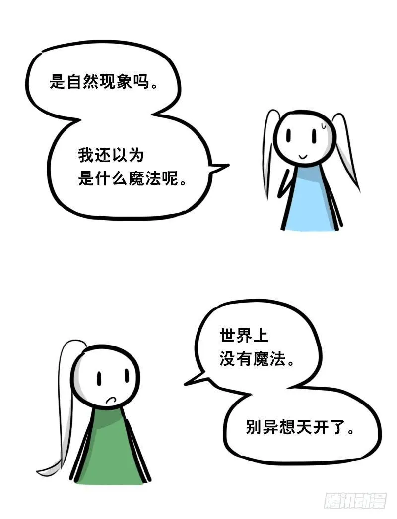 349 明年今日（下） 第25页