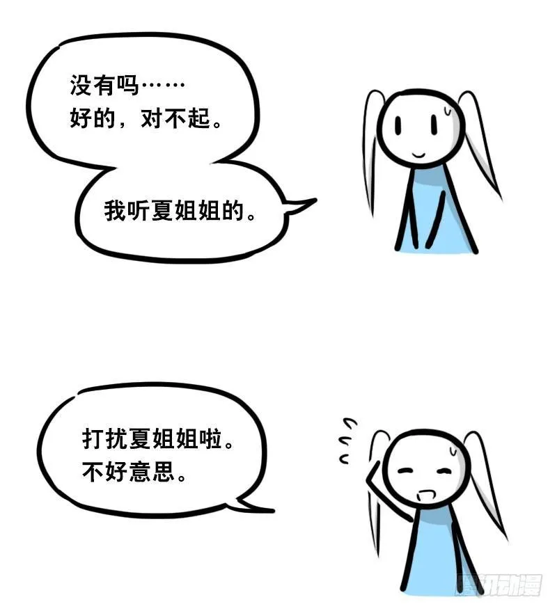 349 明年今日（下） 第26页