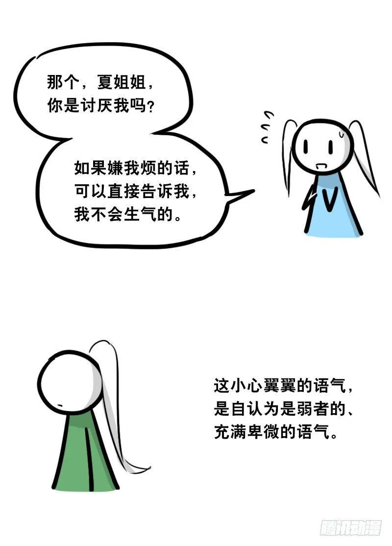 349 明年今日（下） 第28页