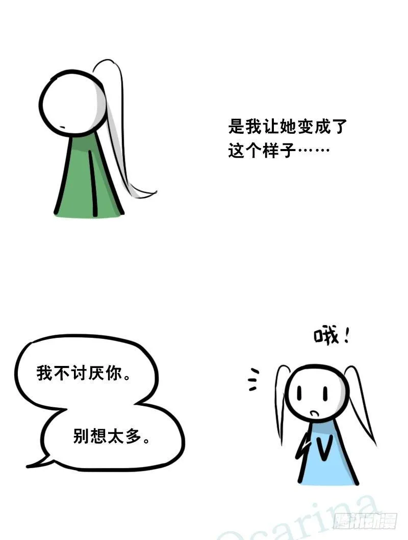 349 明年今日（下） 第29页