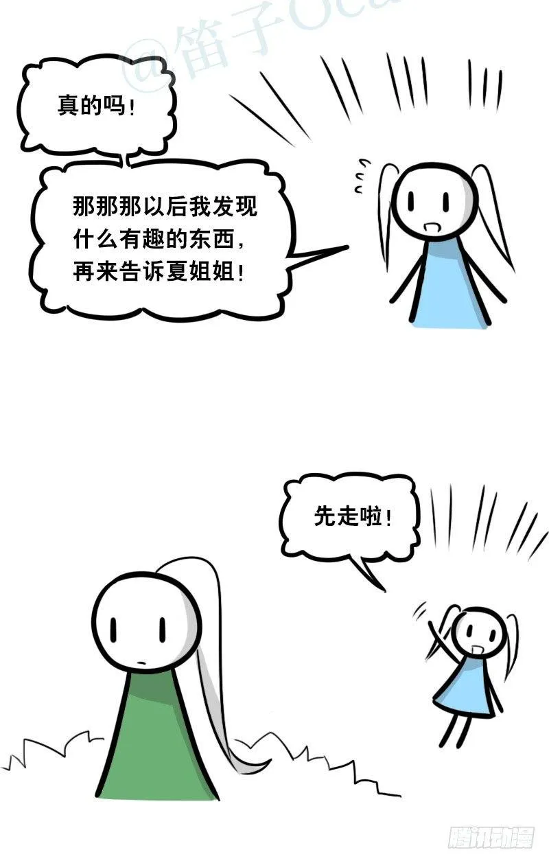 349 明年今日（下） 第30页