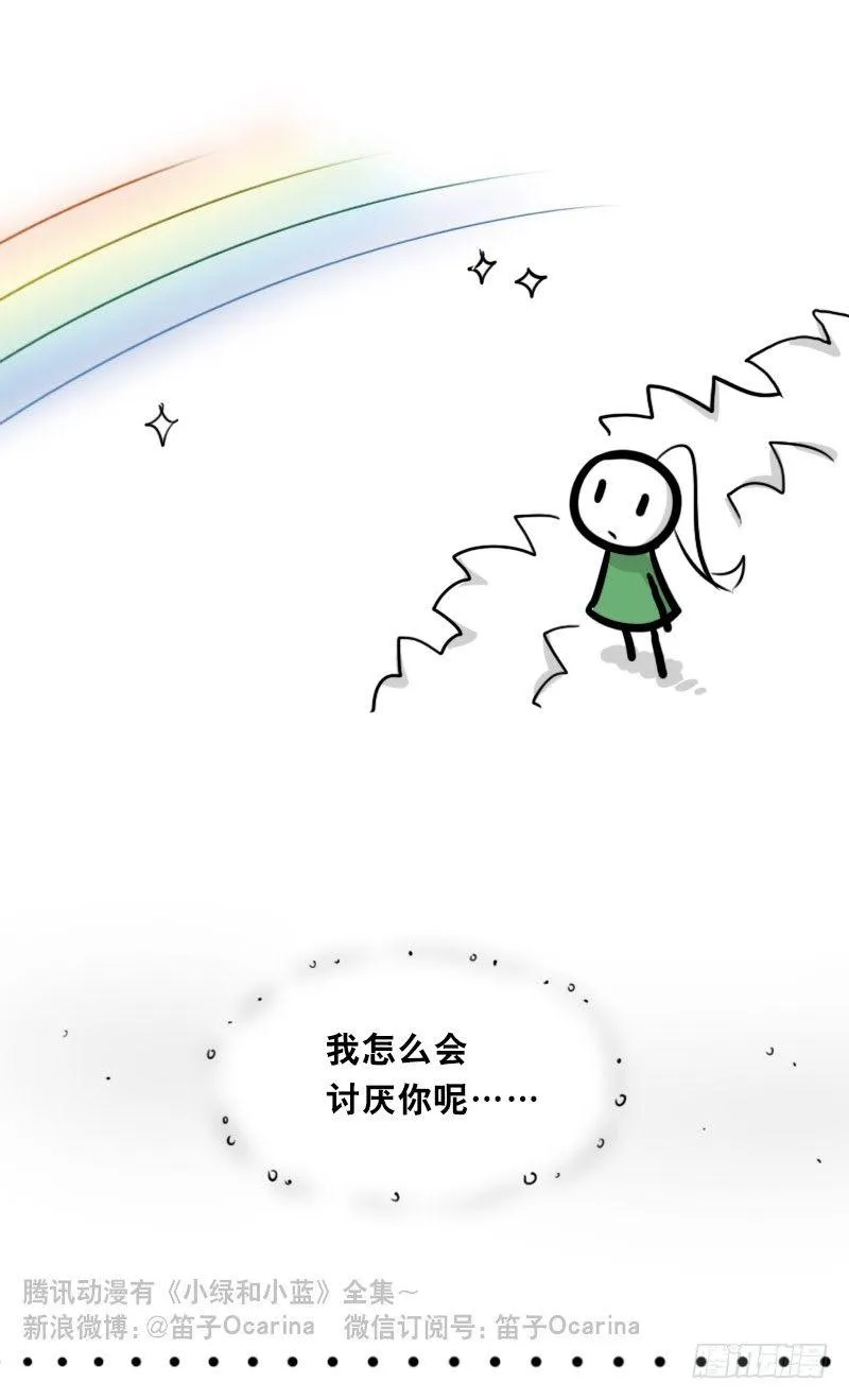 349 明年今日（下） 第31页