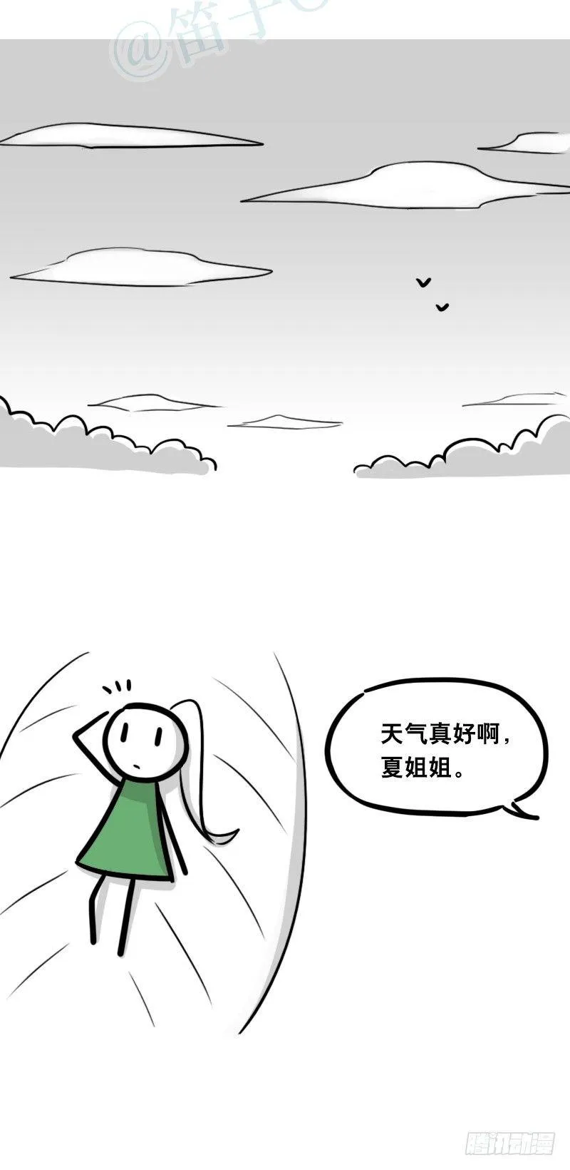 349 明年今日（下） 第33页