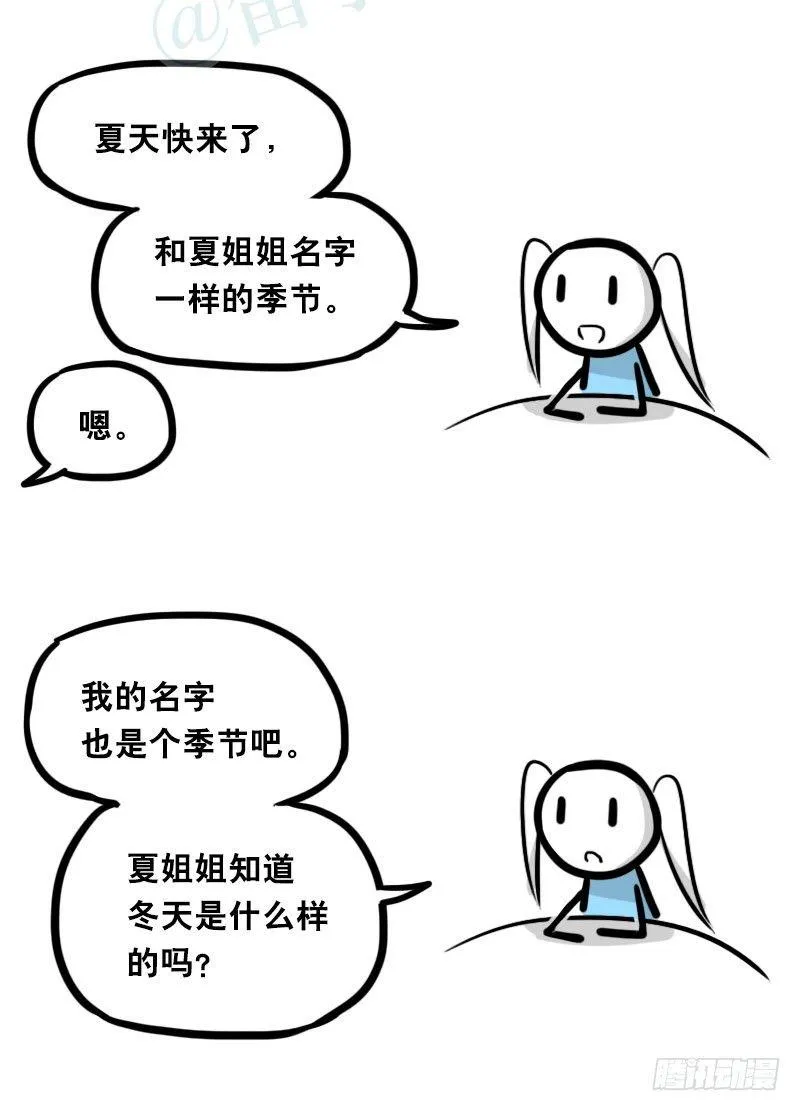 349 明年今日（下） 第35页
