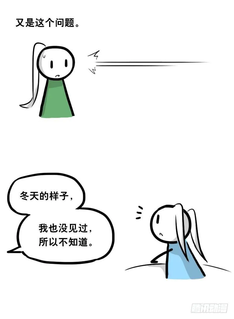 349 明年今日（下） 第36页