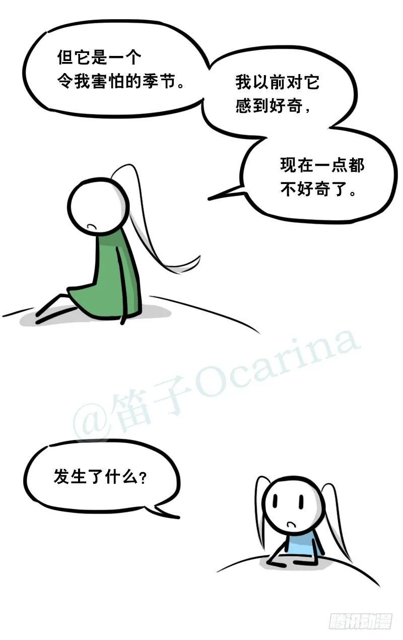 349 明年今日（下） 第37页