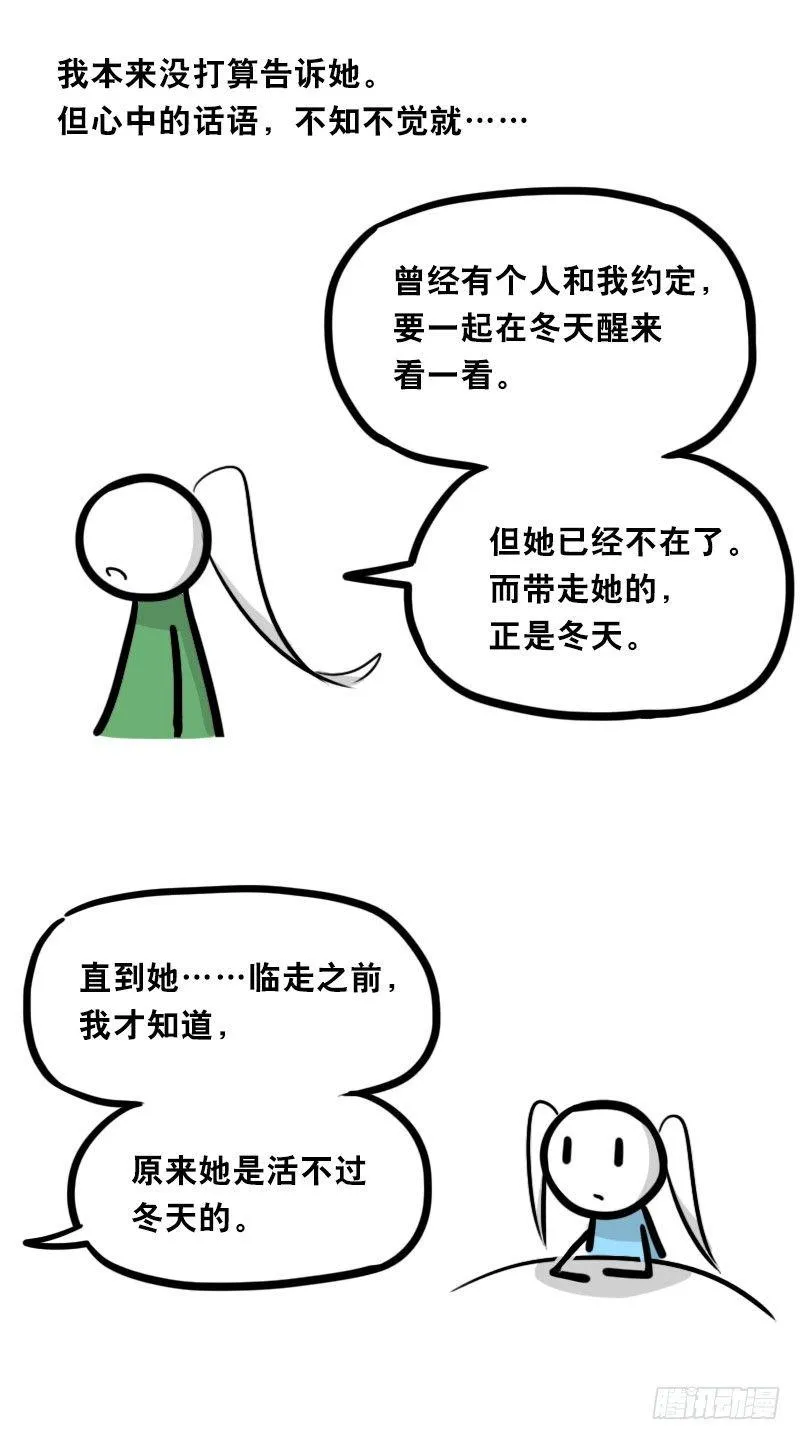 349 明年今日（下） 第38页