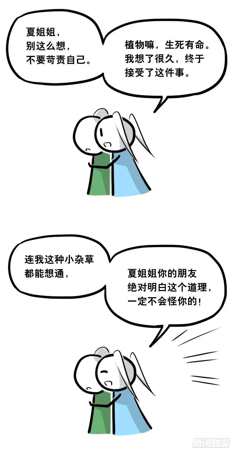 349 明年今日（下） 第41页