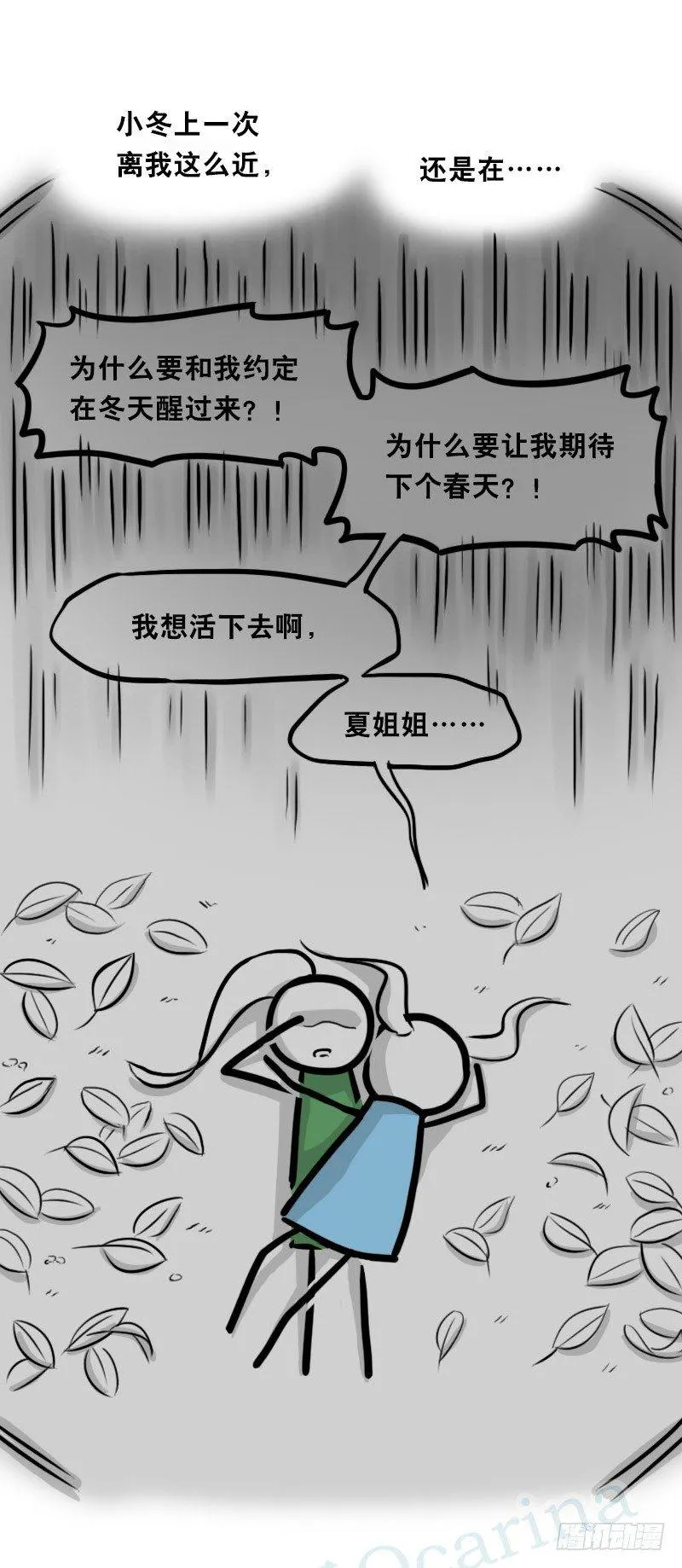 349 明年今日（下） 第42页