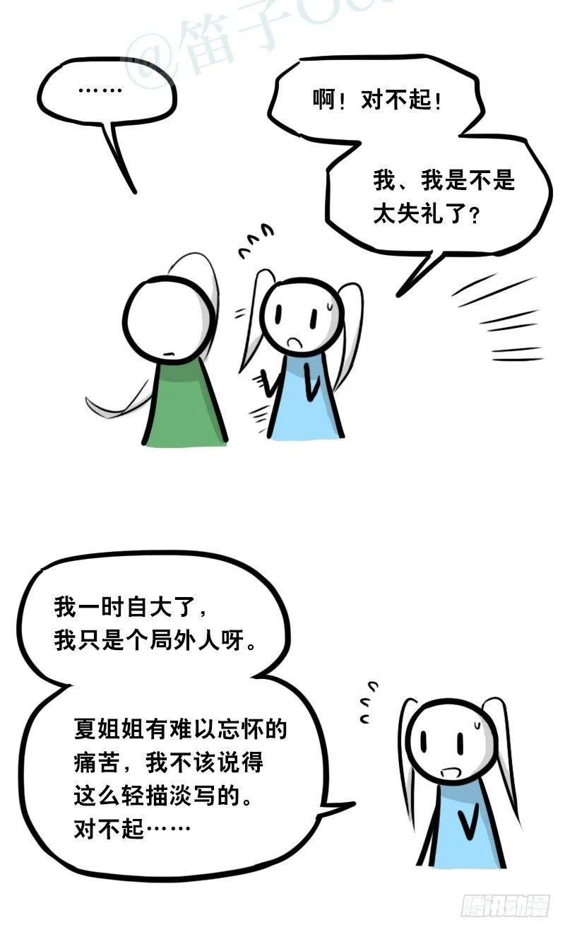 349 明年今日（下） 第43页