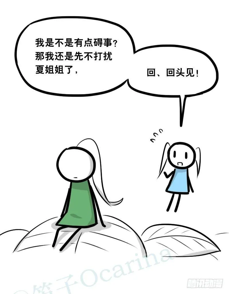 349 明年今日（下） 第44页