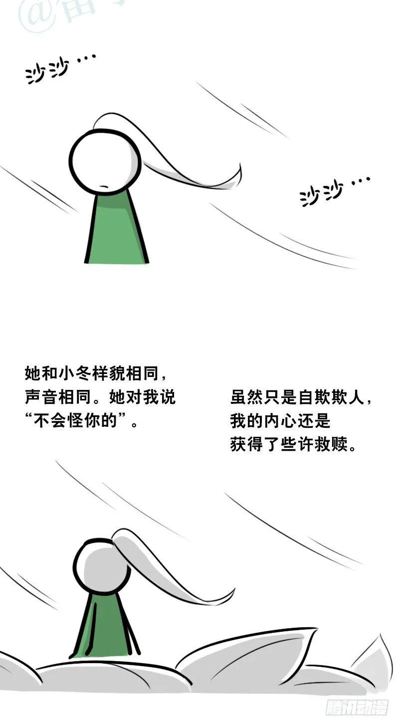 349 明年今日（下） 第45页