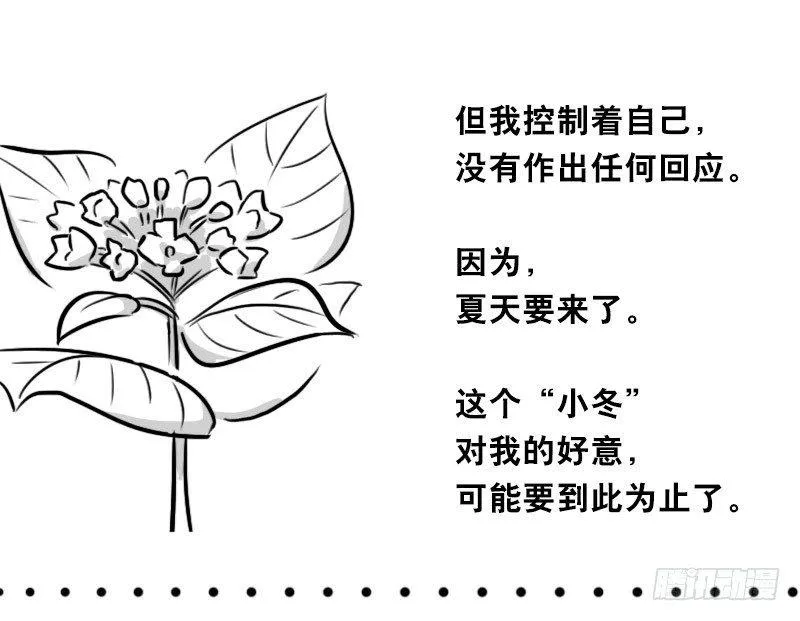 349 明年今日（下） 第46页
