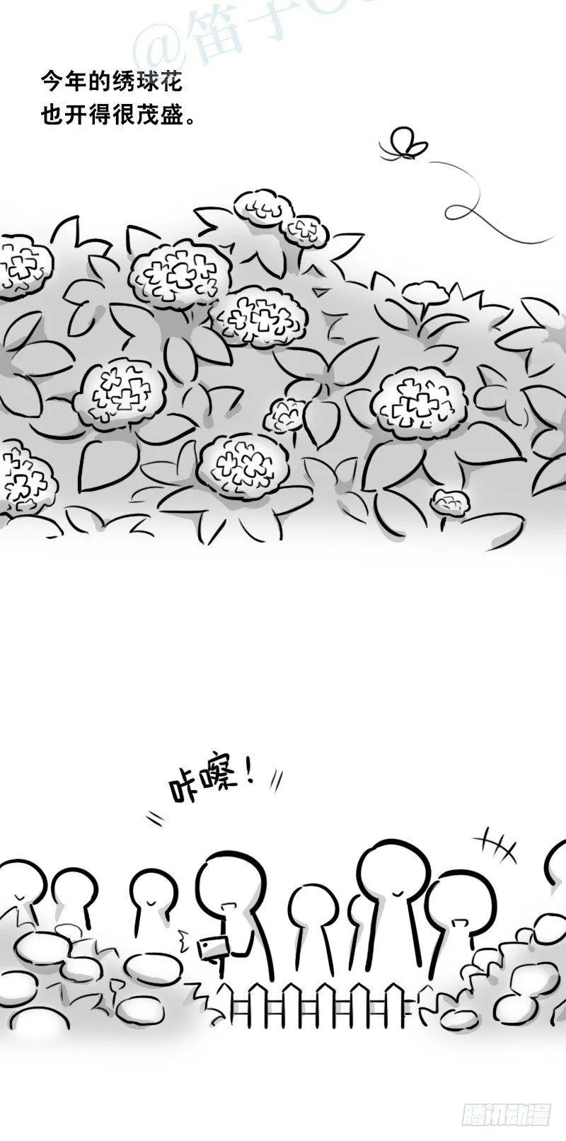 349 明年今日（下） 第48页