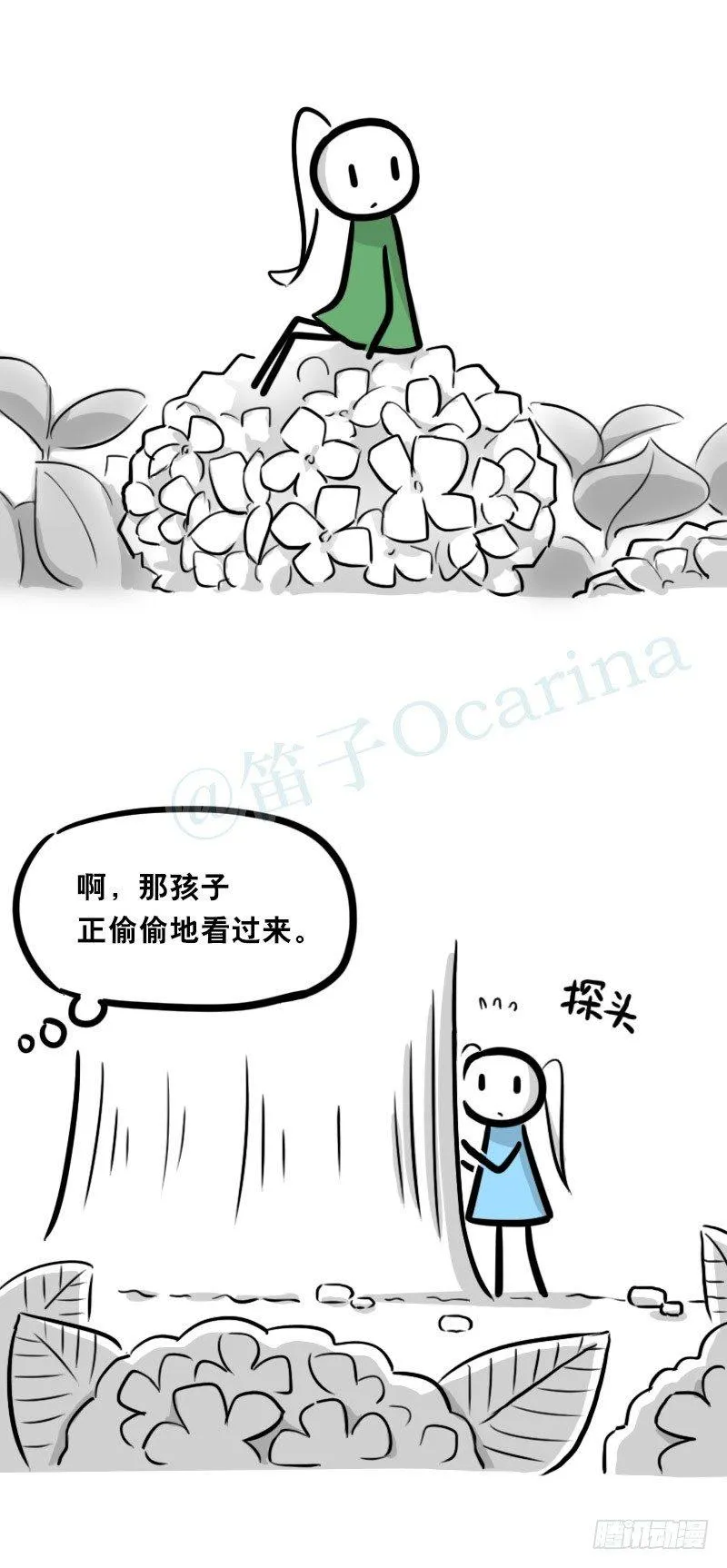 349 明年今日（下） 第49页
