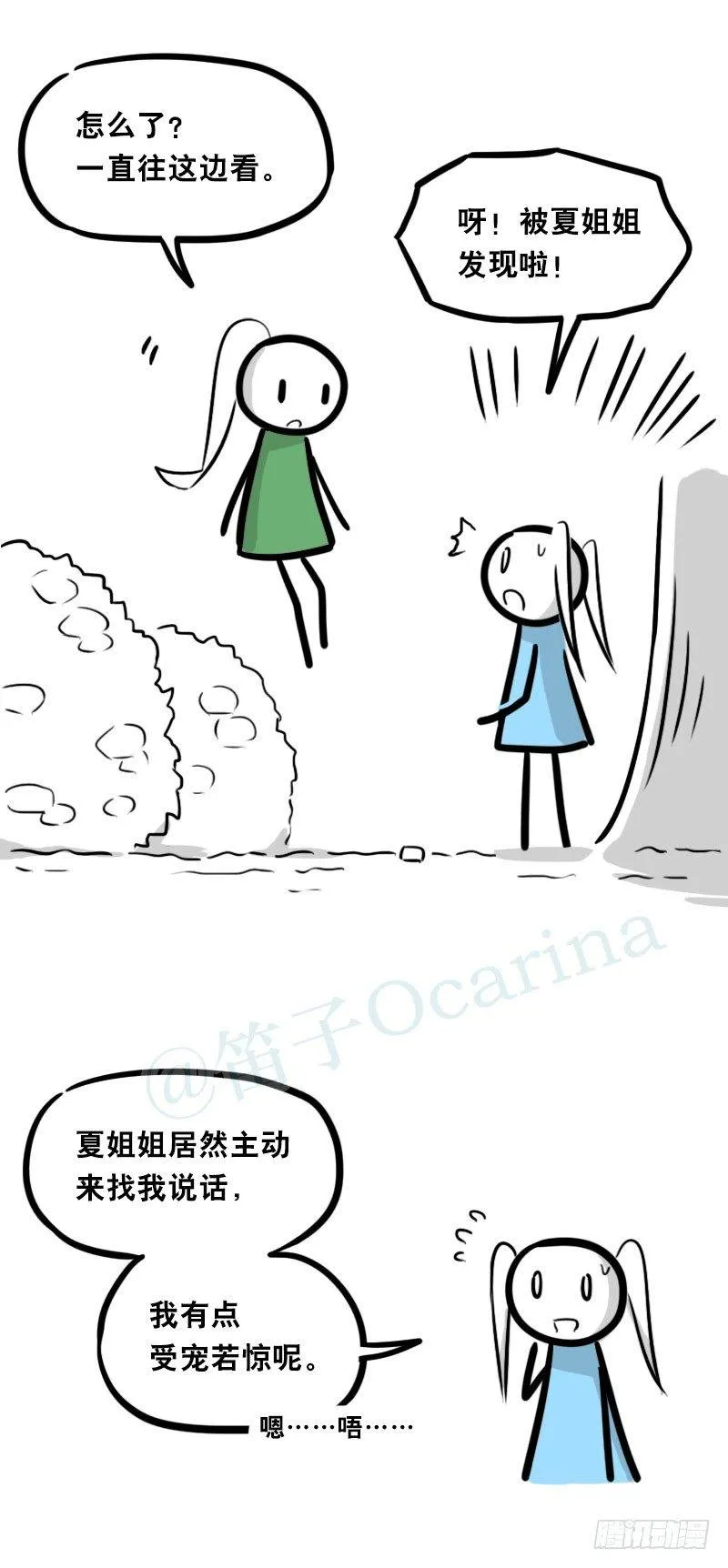 349 明年今日（下） 第51页