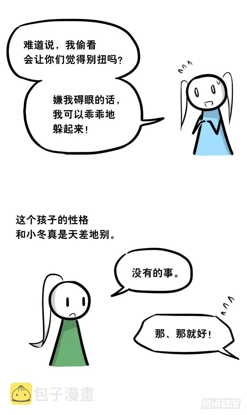 349 明年今日（下） 第52页