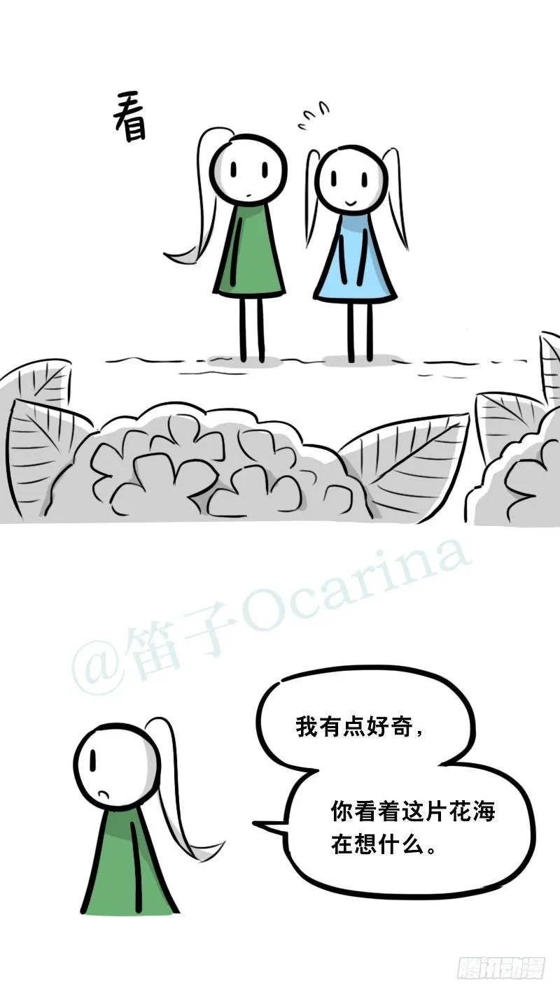 349 明年今日（下） 第53页