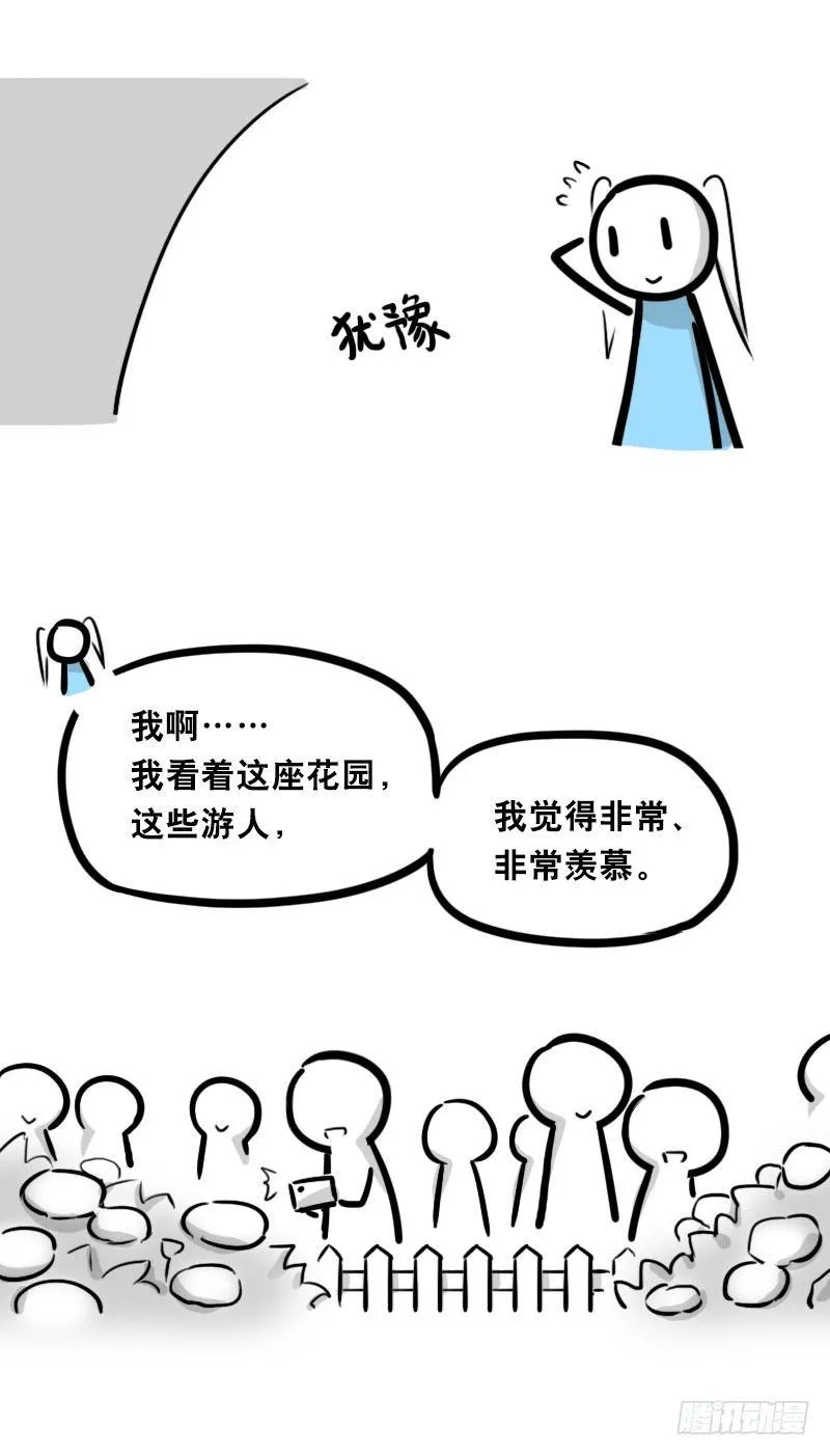 349 明年今日（下） 第54页