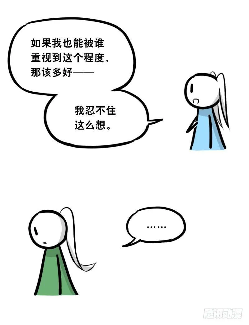 349 明年今日（下） 第55页