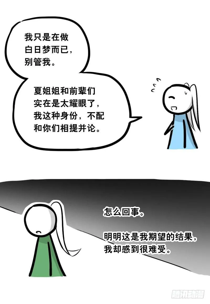 349 明年今日（下） 第56页