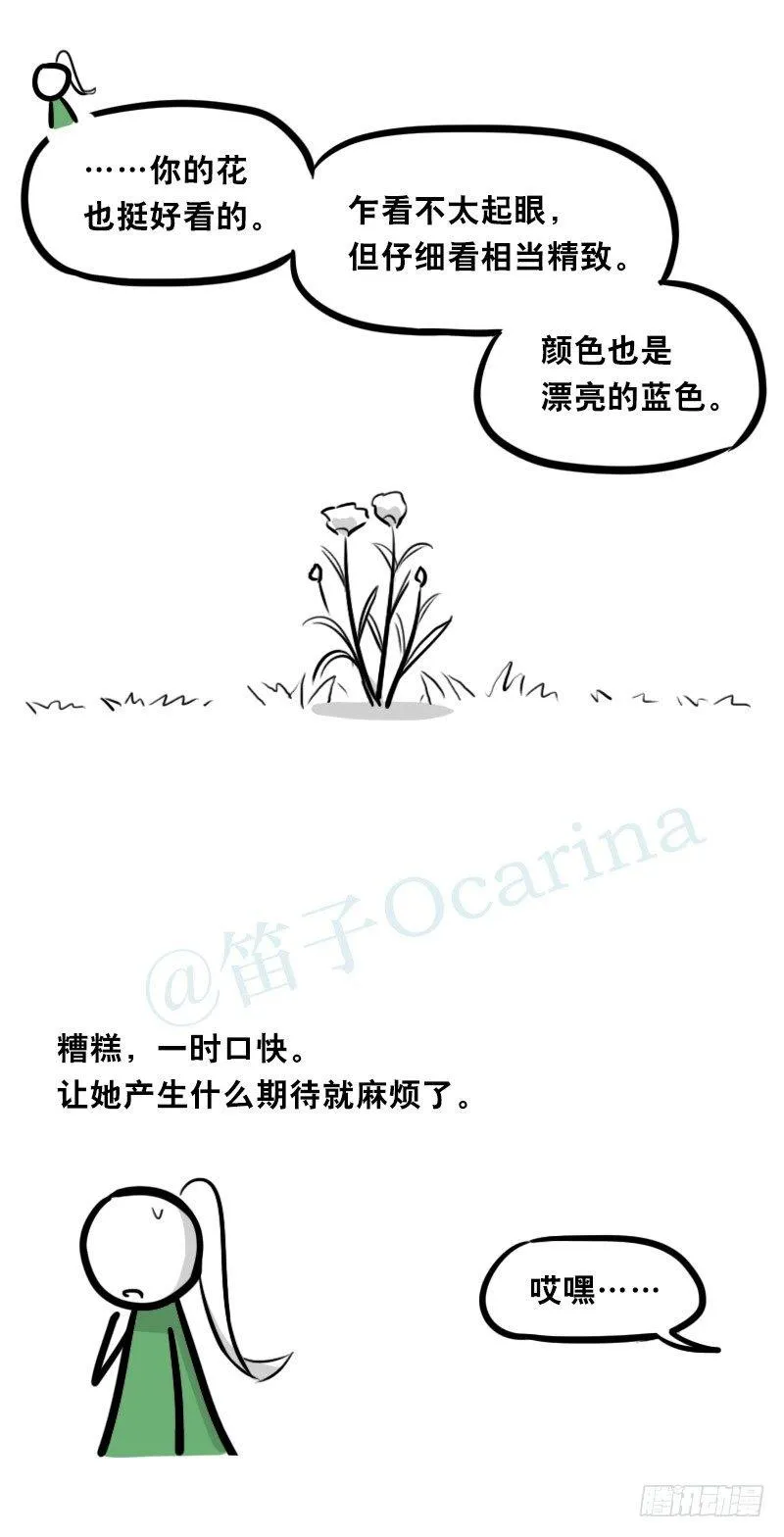 349 明年今日（下） 第57页