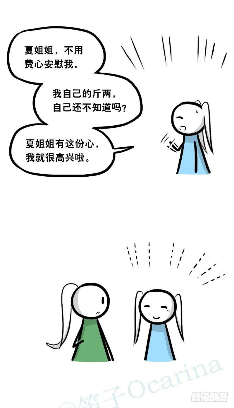 349 明年今日（下） 第58页