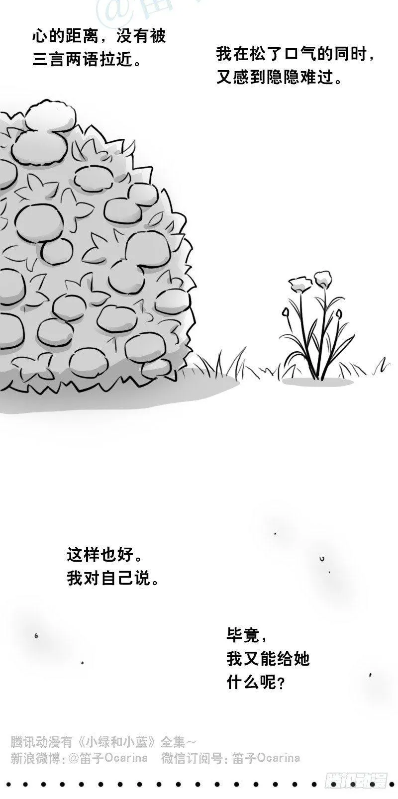 349 明年今日（下） 第59页