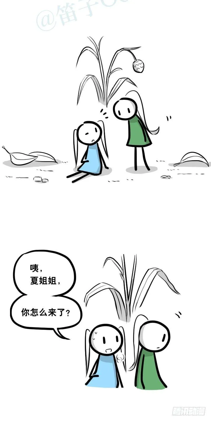 349 明年今日（下） 第61页