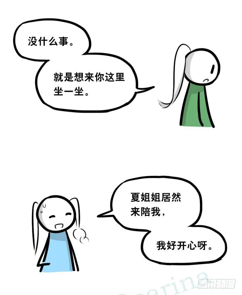 349 明年今日（下） 第62页