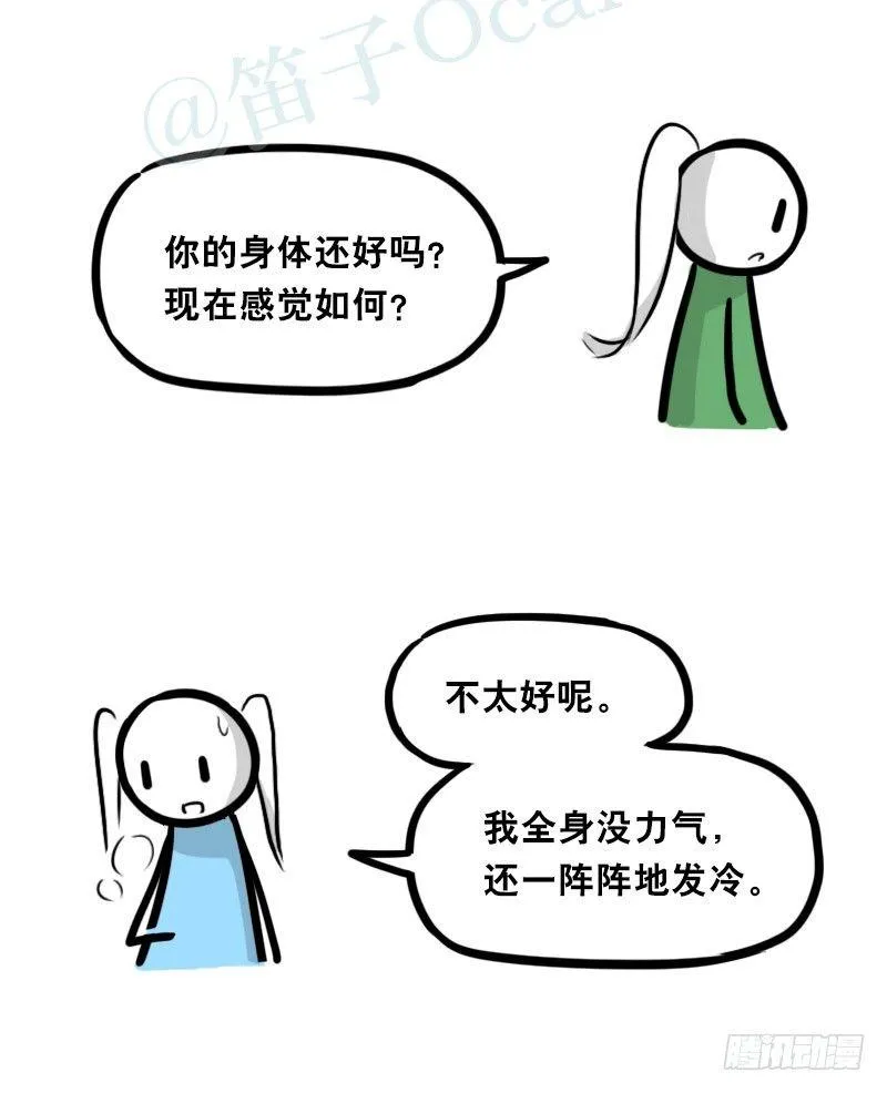349 明年今日（下） 第63页