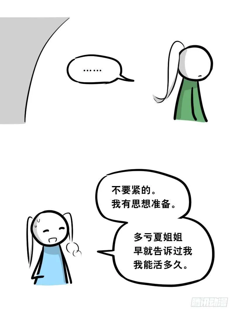 349 明年今日（下） 第64页