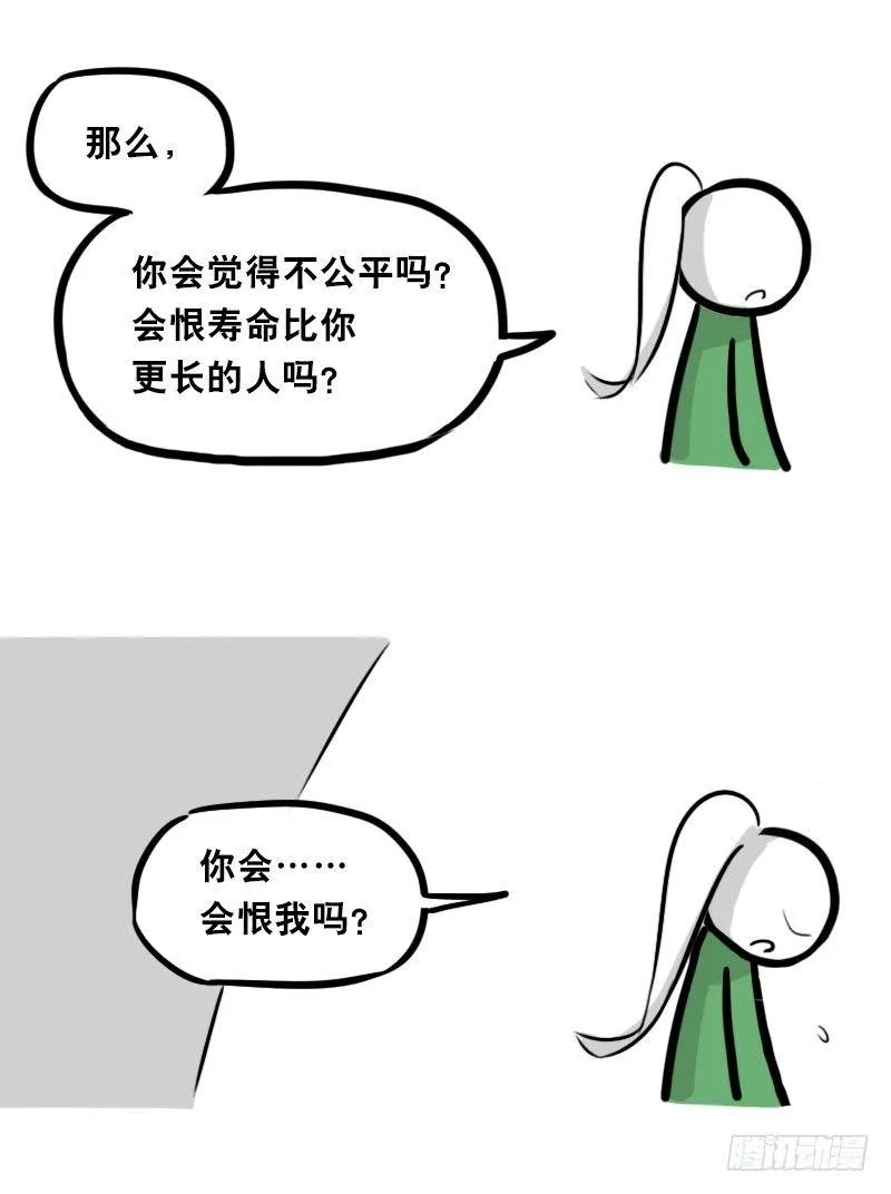 349 明年今日（下） 第65页
