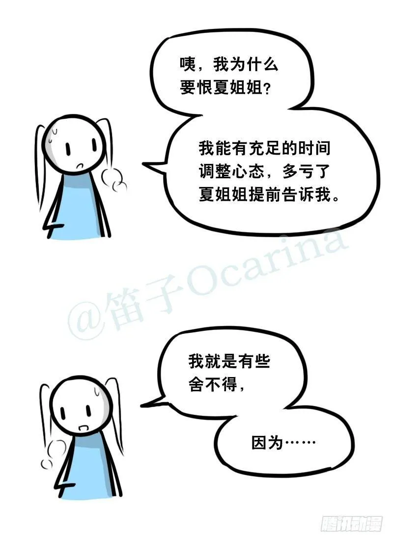 349 明年今日（下） 第66页