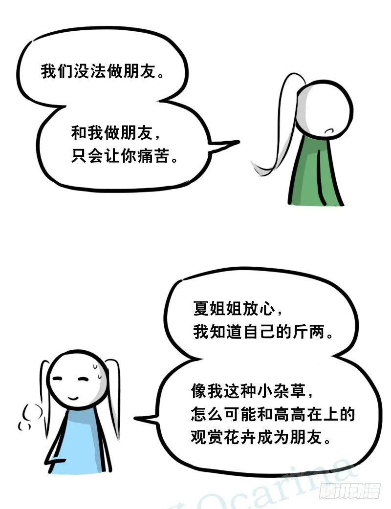 349 明年今日（下） 第68页