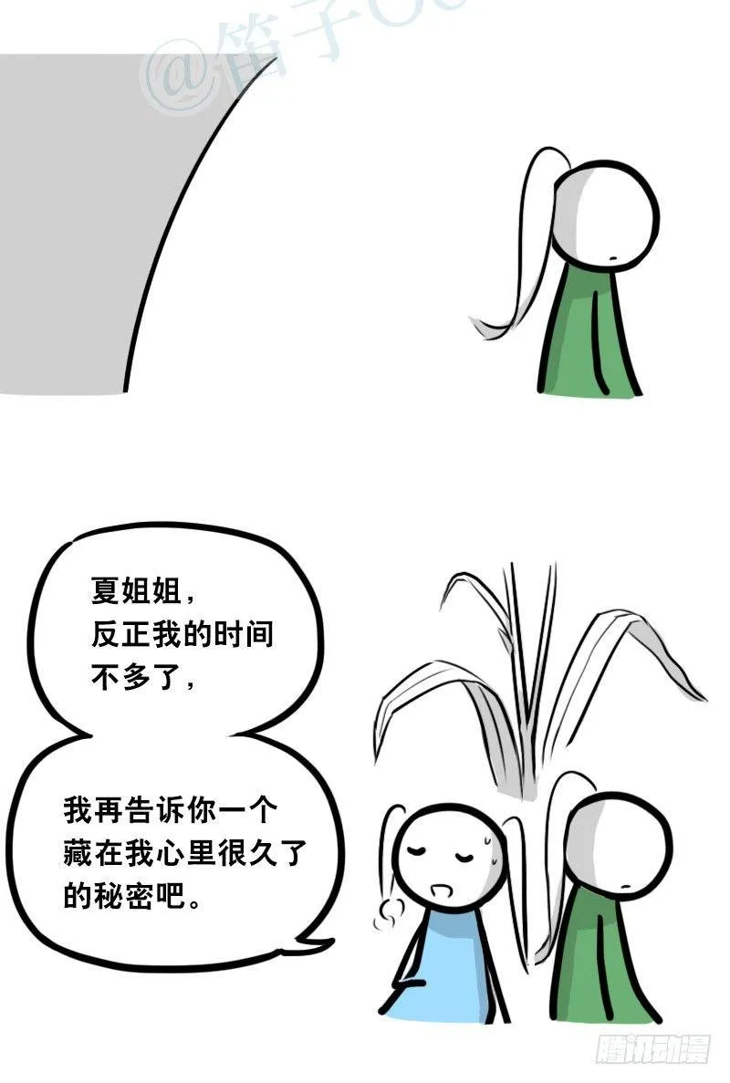 349 明年今日（下） 第69页