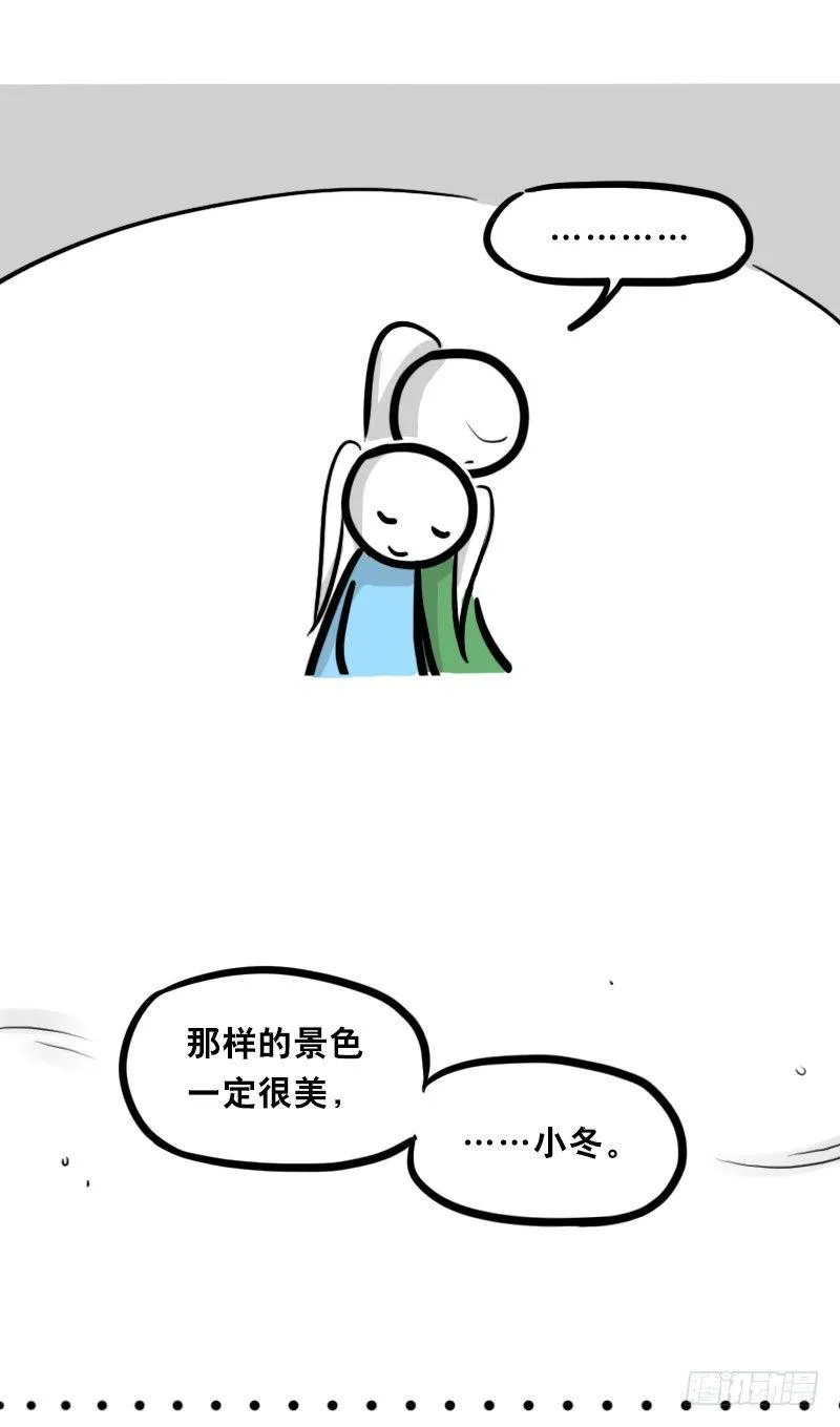 349 明年今日（下） 第71页