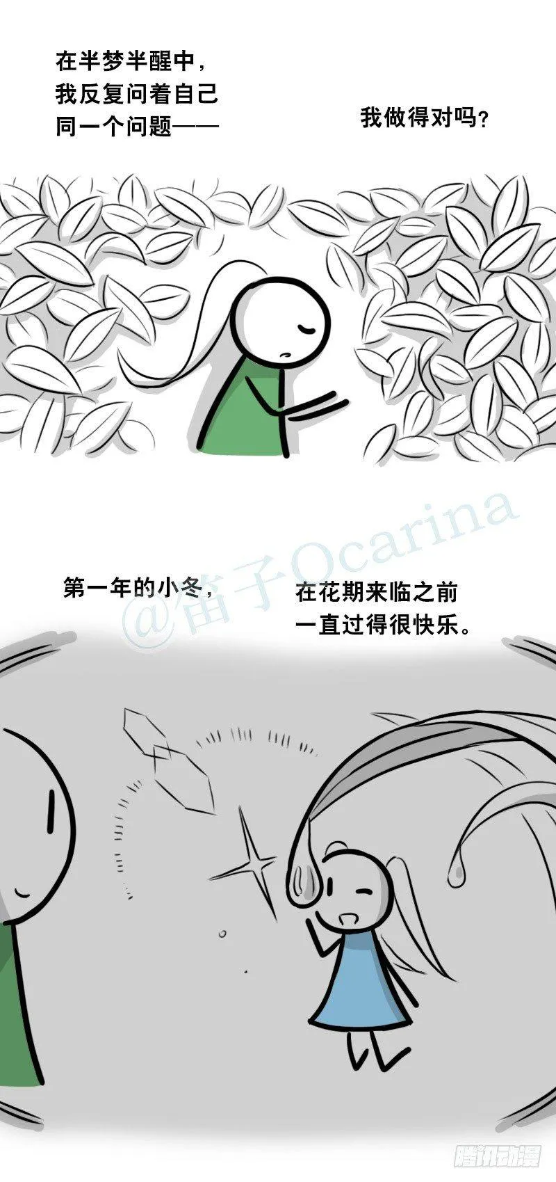 349 明年今日（下） 第72页