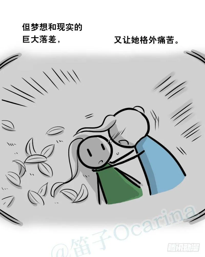 349 明年今日（下） 第73页